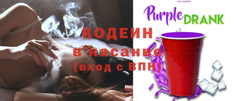 Codein Purple Drank  Баксан 